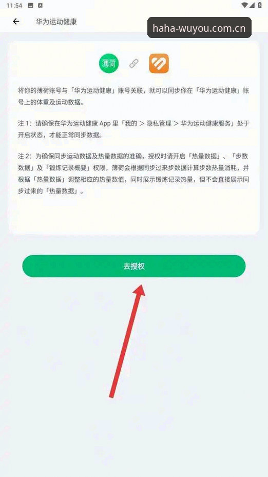 安卓版haha体育安装核心要点与登录流程详解